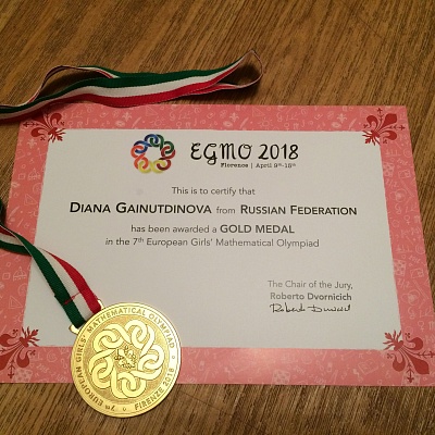 Победа России на математической олимпиаде в Италии