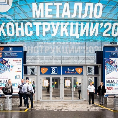 6-я Международная специализированная выставка "Металлоконструкции 2021"