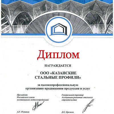 3-я международная выставка «МеталлоКонструкции 2018» в г. Москва