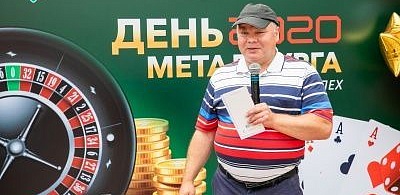 День сотрудника Казанские стальные профили в стиле казино