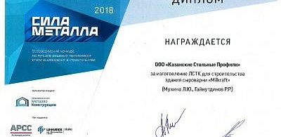 3-я международная выставка «МеталлоКонструкции 2018» в г. Москва